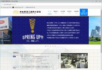 中央発条工業株式会社