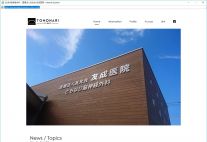 ともなり脳神経外科